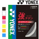 ヨネックス YONEX バドミントンガット ストリング 強チタン(BG65TI/単張)/BG65Ti【取寄】