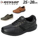 GW中も発送■送料無料 スニーカー 幅広 4E設計 メンズシューズ/25-28cm DUNLOP REFINED ダンロップ リファインド C1001/ローカッ...
