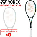 送料無料 ソフトテニスラケット ヨネックス YONEX ジオブレイク50S リミテッド GEOBREAK 50SL/加工費無料 後衛向き ストローク重視 軟式テニス 中級・上級者向け 専用ケース付 日本製/GEO50SL