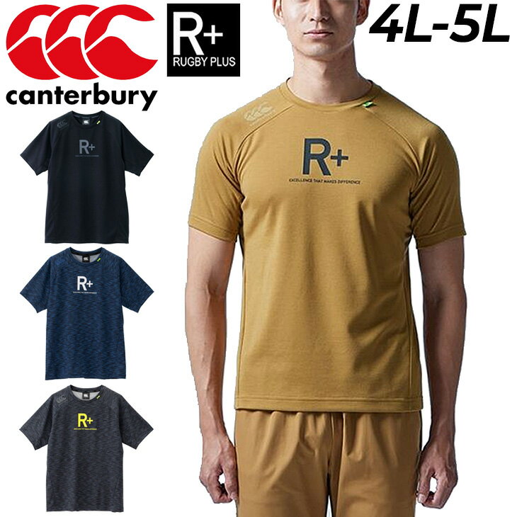 カンタベリー 送料無料 半袖 Tシャツ メンズ 4L 5L ビッグサイズ/カンタベリー canterbury RUGBY＋ ワークアウトティ/大きいサイズ ラグビー トレーニング スポーツウェア ジム ランニング ジョギング 男性 トップス/RP32021B