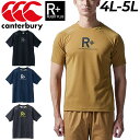 送料無料 半袖 Tシャツ メンズ 4L 5L ビッグサイズ/カンタベリー canterbury RUGBY＋ ワークアウトティ/大きいサイズ ラグビー トレーニング スポーツウェア ジム ランニング ジョギング 男性 …