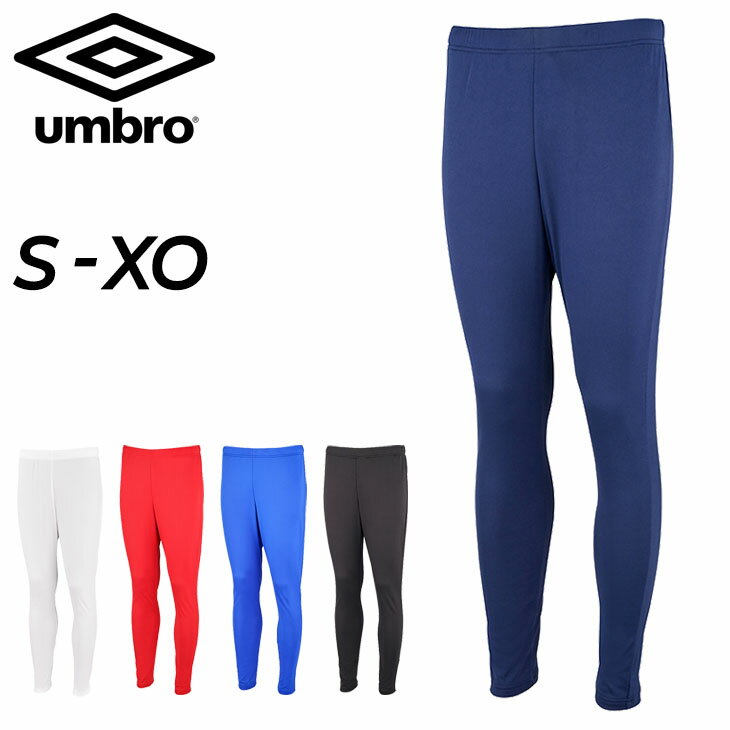 アンブロ umbro 裏起毛 ストレッチインナータイツ メンズ レディース/スポーツウェア 保温 アンダー スパッツ サッカー フットボール トレーニング ランニング 男女兼用 秋冬 レギンス ボトムス パンツ/UUUUJM06【返品不可】