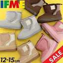 送料無料 イフミー ベビーブーツ 3E相当 IFME ボアブーツ 12-15cm キッズ 子供靴 キッズスニーカー/ウィンターシューズ ベビー靴 保温 子ども こども 男の子 女の子 無地 ベージュ 赤ちゃん ブラウン グレー ピンク かわいい 冬 ギフト 安心 安全 くつ/30-2901