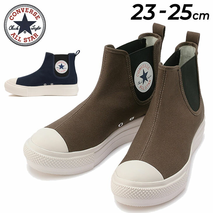 送料無料 ブーツスニーカー レディース シューズ/コンバース CONVERSE オールスター ライト PLTS サイドゴア HI/厚底 ハイカット 軽量 女性 靴 カジュアル シンプル おしゃれ/ALLSTAR LIGHT PLTS SIDEGORE HI くつ/3130759のサムネイル