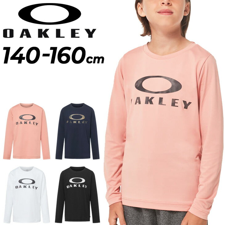 長袖 Tシャツ キッズ ジュニア 140-160cm 子供服 オークリー OAKLEY スポーツウェア 子ども 吸汗速乾 UVカット 抗菌防臭 デイリーカジュアル ロンT トップス 運動 通学 通園 FOA404095