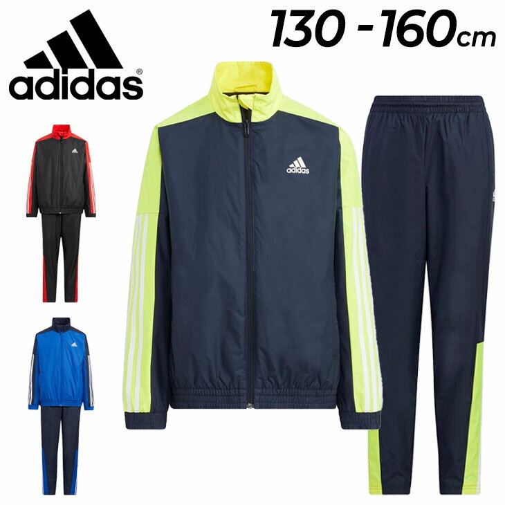 送料無料 ウインドブレーカー 上下 キッズ ジュニア 130-160cm 子供服/アディダス adidas 裏トリコット ウーブン ジャケット パンツ セットアップ/保温 防風 子ども トレーニング スポーツウェア 上下組 男の子 女の子 秋冬/RP036