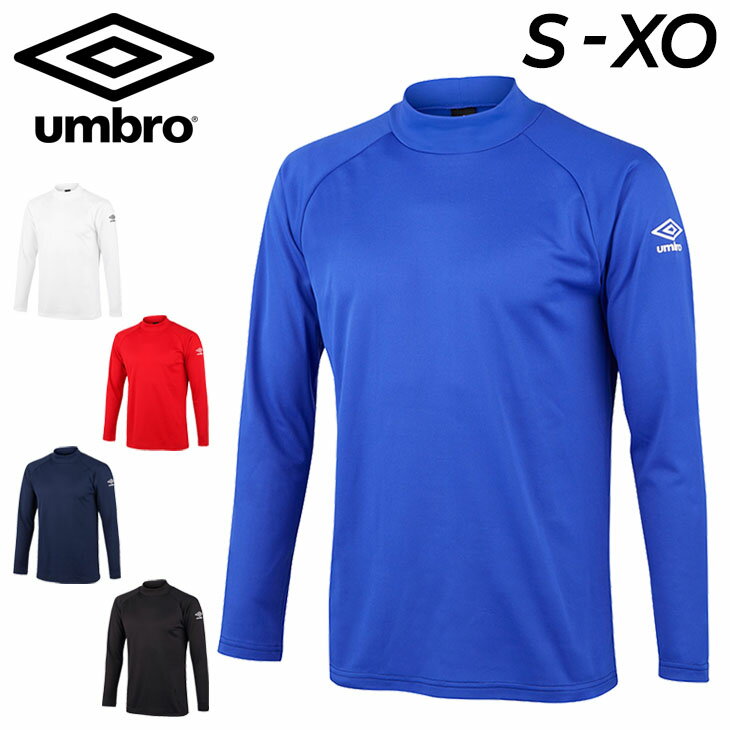 アンブロ umbro 裏起毛 ストレッチインナー アンダーシャツ メンズ レディース/スポーツウェア 保温 ハイネック 長袖 サッカー フットボール トレーニング ランニング ジム ジョギング 男女兼用 秋冬 トップス/UUUUJM04【返品不可