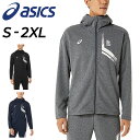 ジャケット スウェット メンズ アウター/アシックス asics LIMO ドライ フルジップフーディー/トレーニング スポーツウェア 男性 フィットネス 運動 スエジャー/2031D573