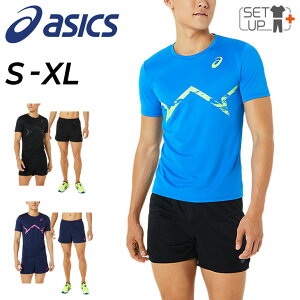 送料無料 ランニングウェア 上下 メンズ アシックス asics 半袖シャツ 4インチパンツ セットアップ 涼感 ドライ スポーツウェア 陸上競技 マラソン ジョギング トレーニング 男性 上下組 トラック&フィールド 2091A574-2091A575