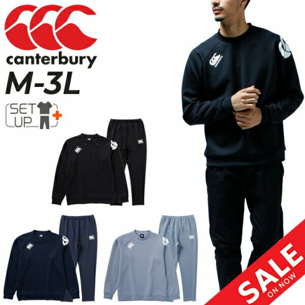 送料無料 スウェット 上下 メンズ セットアップ/カンタベリー canterbury RUGBY＋ 長袖トレーナー 9分丈パンツ 上下組/スポーツウェア ラグビー トレーニング 男性 スエット デイリー カジュアル/RP42630-RP12632