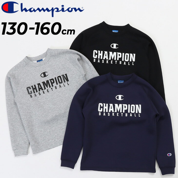 トレーナー キッズ スウェットシャツ ジュニア 130-160cm 子供服/チャンピオン Champion ジュニア E-MOTION/バスケットボール ミニバス スポーツウェア 子ども 男の子 女の子 トップス クルーネック 練習着 部活 スエット/CK-WB022