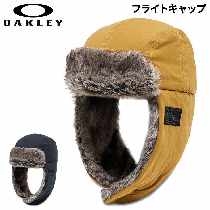 送料無料 フライトキャップ オークリー OAKLE メンズ 耳当て付 帽子/防寒 保温 撥水 パイロットキャップ キャンプ アウトドア カジュアル 冬 ぼうし/FOS901175