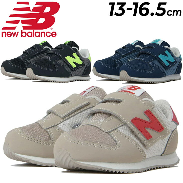 送料無料 スニーカー キッズ ベビー シューズ ニューバランス NEWBALANCE 420M/子供靴 13-16.5cm 子ども 男の子 女の子 くつ スポーティ カジュアル おしゃれ 面ファスナー かわいい デイリー くつ 靴/IZ420M-W-MAINのサムネイル
