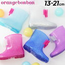 送料無料 キッズ レインブーツ 女の子 長靴 子供靴/オレンジボンボン Orange Bonbon シンデレラシューズ/キッズ レインシューズ 子ども 女児 13cm 14cm 15cm 16cm 17cm 18cm 19cm 20cm 21cm 通…