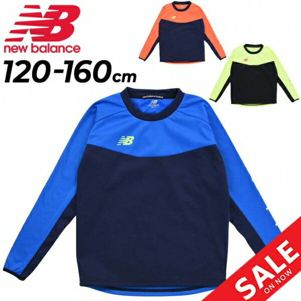 送料無料 トレーニングトップ キッズ ジュニア ニューバランス NEWBALANCE/サッカー スポーツウェア 120-160cm 子ども用 防風 はっ水 長袖 ニットトップ 秋冬 子供 練習着 フットサル 運動/ABT25226