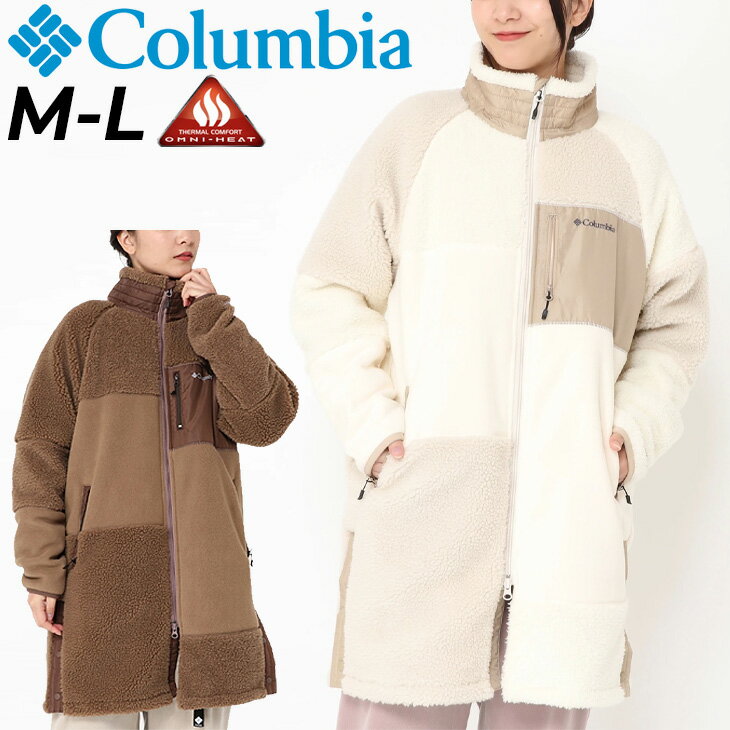 【全品P5倍★1月20日限定】送料無料 ロングコート ボアフリース レディース コロンビア Columbia/アウトドアウェア アウター オムニヒート 保温 防寒着 キャンプ デイリー カジュアル タウン 女性 ロングジャケット 秋冬/PL6213【ギフト不可】