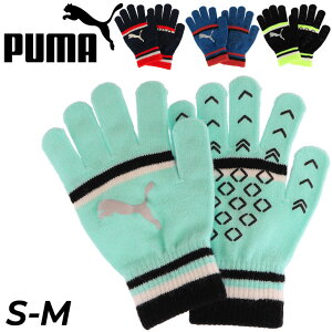 手袋 ニットグローブ プーマ PUMA キャットロゴ マジックグローブ 滑り止め/メンズ レディース ジュニア キッズ 大人 子供 子ども/保温 のびのび サッカー フットサル スポーツ 防寒 通学 学校 通勤 てぶくろ ブランド/041798-