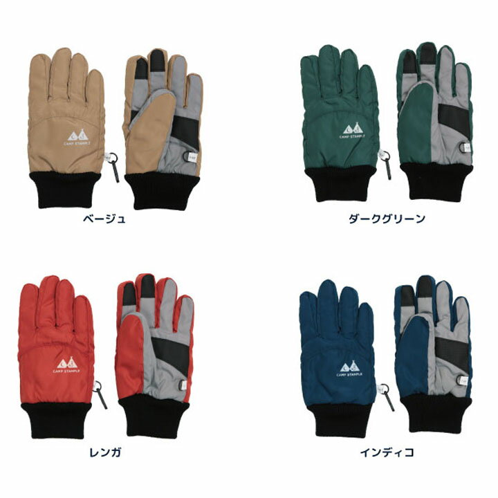 キッズ 5本指手袋 子ども用 スタンプル STAMPLE stample ナスイッチ ウインターグ...