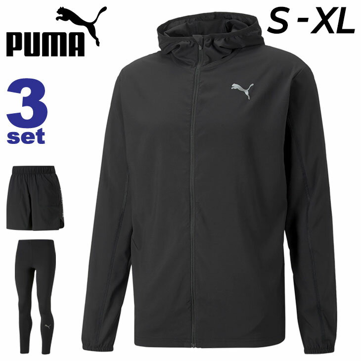 送料無料 ランニングウェア 3点セット メンズ プーマ PUMA/ジャケット ハーフパンツ ロングタイツ スポーツ セットアップ/マラソン ジョギング トレーニング ジム 男性 上下組 ブラック 黒 522927 522928 522941 運動/Pumaset-CC