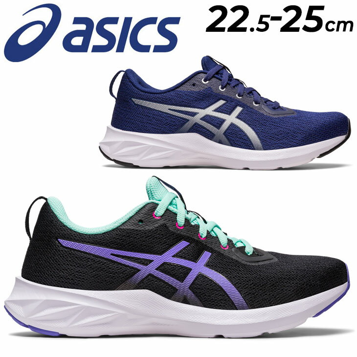 送料無料 ランニングシューズ ジョギングシューズ レディース アシックス asics VERSABLAST 2 スタンダードラスト/ジョギング トレーニング フィットネス ジム 女性 ヴァ—サブラスト2 靴 くつ クツ スポーツシューズ 運動靴/1012B179-A