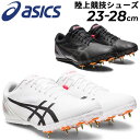 送料無料 アシックス 陸上 スパイクシューズ メンズ レディース/asics ヒートスプリント13 オールウェザー 土トラック兼用/100m～1500m ハードル 跳躍種目 くつ クツ スプリント競技 HEATSPRINT 13 男女兼用 靴/1093A199