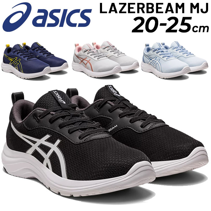 スニーカー(男の子) アシックス ジュニアシューズ スニーカー キッズ asics LAZERBEAM MJ/子供靴 ジュニアスニーカー キッズスニーカー ゴム靴 20-25.0cm 子ども こども レーザービーム 男の子 女の子 運動靴 小学生 通学 スポーティ カジュアル くつ/1154A148