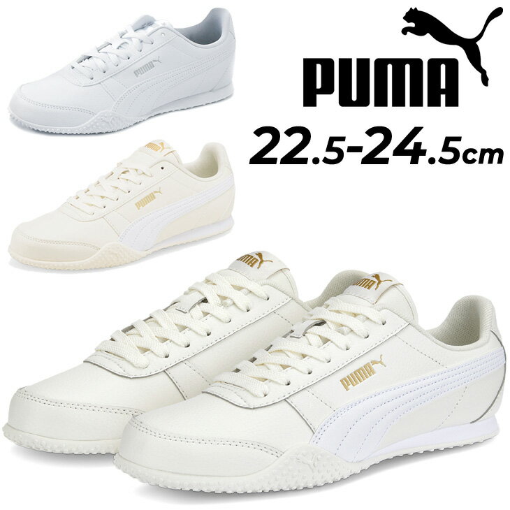 送料無料 スニーカー レディースシューズ プーマ PUMA ベラ SL/ローカット スリム 細身 薄底 靴 女性 23-24.5cm スポーツカジュアル シンプル くつ/380663