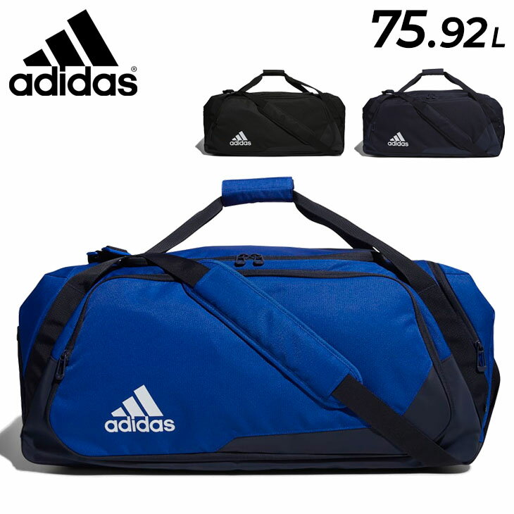 送料無料 ボストンバッグ 約75.92L 大容量 鞄 アディダス adidas イーピーエスチーム ダッフルバッグ75 EP/Syst TEAM/スポーツバッグ メンズ レディース 試合 遠征 合宿 旅行 男女兼用 かばん/DAY46【ギフト不可】