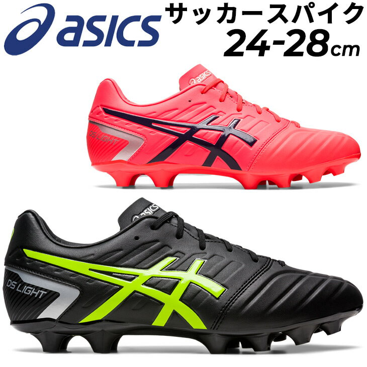 送料無料 サッカーシューズ 靴 くつ クツ メンズ アシックス スパイク WIDE/asics DS LIGHT CLUB ワイドラスト 土 天然芝 人工芝/フットボール 男性 競技 中学生 高校生 部活 クラブ スポーツシューズ 靴/1103A074-