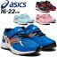 アシックス キッズシューズ スニーカー 16.0～22.0cm/asics LAZERBEAM KB-MG レーザービーム/子供靴 ジュニアスニーカー キッズスニーカー ベルトタイプ 男の子 女の子 幼児 小学生 子ども こども 運動靴 通学 通園 スポーティ カジュアル くつ/1154A140-