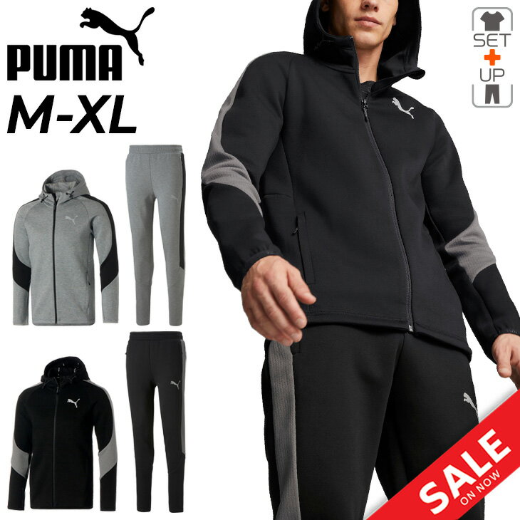 送料無料 プーマ スウェット 上下 メンズ/PUMA フーディジャケット テーパードパンツ セットアップ/トレーニング スポーツウェア スリム 速乾/男性 上下組 ジャージ スエジャー/672386-672383