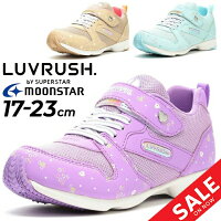送料無料 ジュニアシューズ 女の子 スニーカー 17-23cm 子供靴/ムーンスター moonstar ラブラッシュ LUVRUSH. by SUPERSTAR/スポーティカジュアル 子ども キッズ 運動靴 小花柄 かわいい 女児 小学生 体育 運動会 通学 バネのチカラ くつ/LV-1128