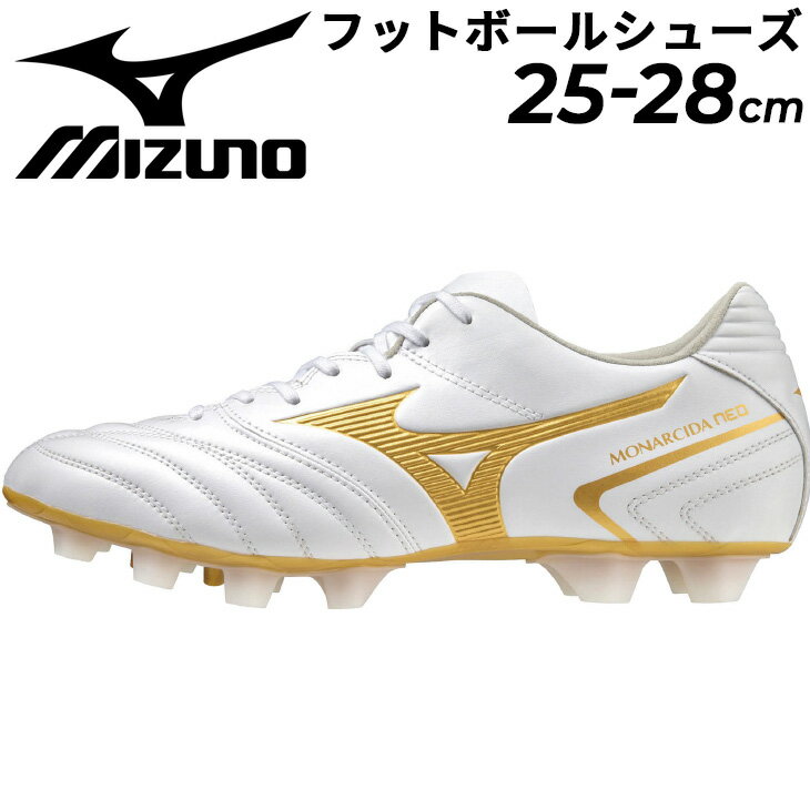 送料無料 ミズノ サッカーシューズ メンズ スパイク/mizuno モナルシーダ NEO 2 SW スーパーワイドモデル/天然芝 土 人工芝グランド用 靴 男性 甲高 幅広 フットボール 競技 スポーツシューズ/P1GA2324