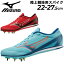 送料無料 ミズノ 陸上競技 スパイクシューズ mizuno エックスファースト 2/メンズ レディース 2E相当 初心者 短~長距離 走幅跳用 オールウェザートラック・アンツーカトラック兼用/くつ クツ 新入生 中学生 高校生 部活 靴/U1GA2330 7,999円
