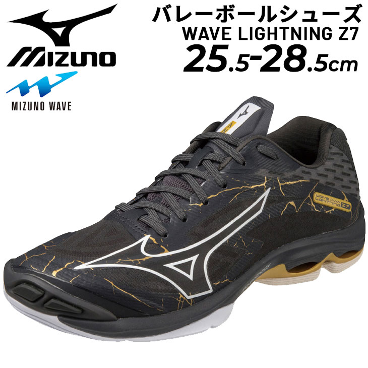 送料無料 ミズノ バレーボールシューズ メンズ 2E相当/mizuno ウエーブライトニング Z7/バレー 競技 一般 学生 男性 靴 くつ クツ WAVE..