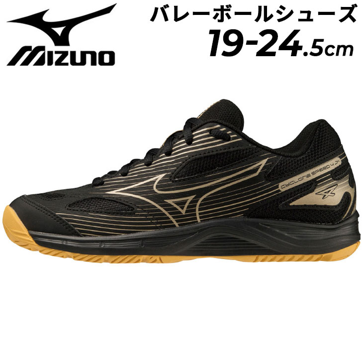 送料無料 ミズノ バレーボールシューズ ジュニア 2E相当 子ども用/mizuno サイクロンスピード 4 Jr./バレー 競技 ひも靴 くつ クツ 19-24.5cm キッズ 小学生 中学生 部活 クラブ 子供 スポーツシューズ/V1GD2310のサムネイル