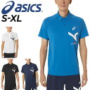 アシックス ポロシャツ メンズ アシックス ポロシャツ 半袖 メンズ asics A-I-M ドライポロ/スポーツウェア トレーニング 吸汗速乾 ジム 男性 半袖シャツ 学生 部活 トップス/2031E002