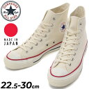 コンバース 送料無料 スニーカー メンズ レディース シューズ/コンバース converse キャンバス オールスター J HI/ハイカット 日本製 ユニセックス カジュアル ナチュラルホワイト 生成り色 靴 MADE IN JAPAN くつ/3206843