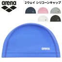 アリーナ スイミングキャップ 水泳 arena 2ウェイ シリコーンキャップ/水泳帽 ドーム型 スイムキャップ 男女兼用 水泳用品/ARN-3407