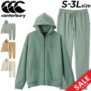 送料無料 スウェット 上下 メンズ セットアップ カンタベリー canterbury パーカー パンツ/ラグビー 上下組 トレーニング スポーツウェア 男性 ス...