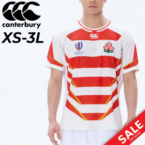 送料無料 カンタベリー ラグビー 日本代表 メンズ ジャパン レプリカ ホーム ジャージー 大人用 2023年 大会 canterbury JAPAN RWC2023 REPLICA HOME JERSEY スポーツウェア 応援 観戦 記念 トップス/RG33980WC【2023WF】