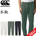 送料無料 カンタベリー スウェットパンツ メンズ canterbury RUGBY+ トレーニング スポーツウェア ラグビー 男性 ロングパンツ 運動 練習着 ...