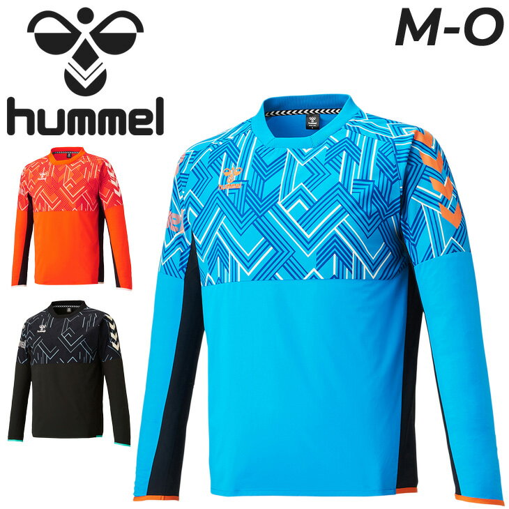 ヒュンメル ウィンドブレーカー メンズ 送料無料 ピステトップ 長袖 メンズ ヒュンメル hummel サッカー スポーツウェア ウィンドブレーカー ウインドブレーカーシャツ フットサル 練習着 トレーニング トップス/HAW4213