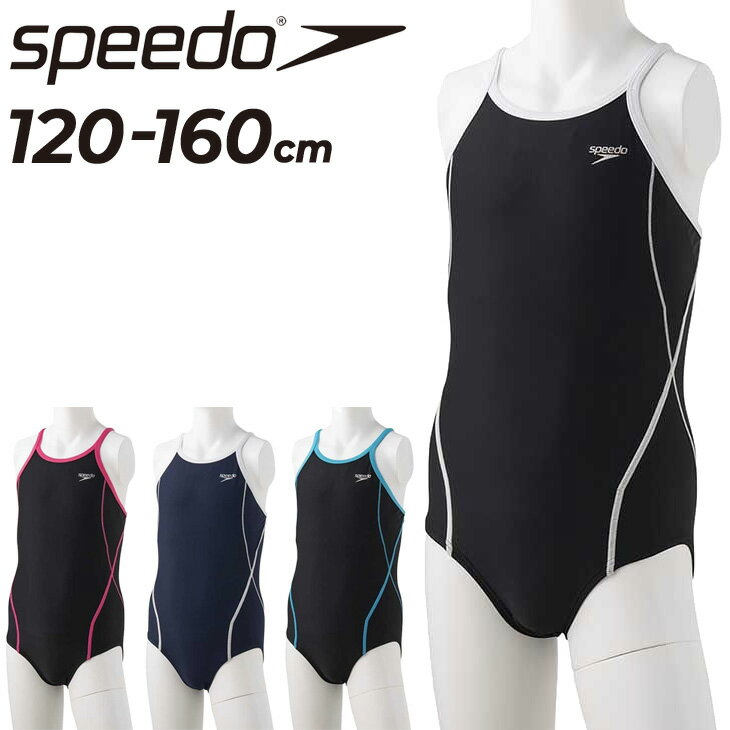 スピード SPEEDO スクール水着 女の子 120-160cm 子ども用/水泳 スイムウェア ジュニア ワンピース/女児 ガールズ 学校 体育 スイミング プール/SFG02015【返品不可】のサムネイル