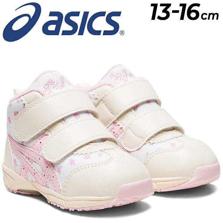 送料無料 スニーカー シューズ アシックス スクスク キッズ 女の子 asics SUKUSUKU GD.RUNNER(R)BABY FP-MID すくすく ミドルカット/子供靴 くつ クツ キッズスニーカー 13-16cm ピンク 小花柄 子ども こども 女児 かわいい SUKU2 ベビー 幼児 靴 くつ クツ ギフト/1144A281