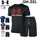 ◆ 商品詳細情報 ◆ ブランド アンダーアーマー UNDER ARMOUR 商品番号 1359132-1358564（トップス：1359132／パンツ：1358564） カラー (001)ブラック[パンツ(001)ブラック] (002)ブラックミディアムヘザー[パンツ(001)ブラック] (100)ホワイト[パンツ(001)ブラック] (408)アカデミー[パンツ(408)アカデミー] サイズ SMサイズ MDサイズ LGサイズ XLサイズ XXLサイズ 3XLサイズ 素材 【トップス】 ポリエステル97％、ポリウレタン3％ 【パンツ】 ポリエステル100％ ◆画像のカラーについて◆ 商品画像のカラーにつきましては、PC、モバイルなど閲覧環境等により実物のカラーと多少異なることもございます。 予めご理解のうえご注文を賜りますようお願いいたします。 ギフト対応 ※メーカー希望小売価格はメーカーサイトに基づいて掲載しています (記載価格が税抜き価格になっている場合もございます)【アンダーアーマー UNDER ARMOUR / メンズ / 上下セット】 ◆単品のトップスはこちら→ [Tシャツ] ◆単品のボトムスはこちら→ [ハーフパンツ] ◆　商　品　説　明 ◆ □□□当店で販売しております商品はすべて【正規取扱品】です□□□ アンダーアーマー(UNDER ARMOUR)から、メンズのトレーニングウェア上下セットです。 フロントのビッグロゴが特徴的な半袖Tシャツと シンプルで汎用性の高いハーフパンツのセットアップ 【トップス】 アンダーアーマー独自の定番トレーニングギア。 ゆったりとして軽く、涼しさをキープ。 −ルーズ: ゆったりと着用するタイプ。 −柔らかな肌触りと吸汗速乾性を兼ね備えた定番ファブリック｢テック｣ −水分コントロール：汗による水分を素早く吸収、外部へ発散し、アスリートの身体を常にドライに保つ −抗菌防臭：イヤな臭いの原因となる細菌の増殖を抑制する −ギア：ヒートギア 【パンツ】 ウエストにドローコード、両サイドにポケット付き。 −ルーズ：ゆったりと着用するタイプ。 −UA テック：柔らかな肌触りと吸汗速乾性を兼ね備えた定番ファブリック｢テック｣ −ギア：ヒートギア −水分コントロール：汗による水分を素早く吸収、外部へ発散し、アスリートの身体を常にドライに保つ。 −抗菌防臭：イヤな臭いの原因となる細菌の増殖を抑制する。 ※トップス：UAテック ビッグロゴ ショートスリーブ ※ボトムス：UAテック メッシュショーツ