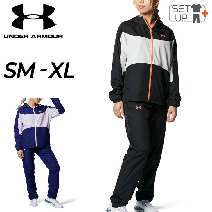 送料無料 アンダーアーマー ウインドブレーカー 上下 レディース UNDERARMOUR ウーブン ジャケット パンツ 裏メッシュ/トレーニング スポーツウェア セットアップ はっ水 女性 上下組 ジム フィットネス/1378320-1378321