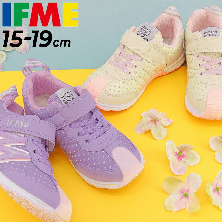 送料無料 イフミー キッズ スニーカー 女の子 ガールズ シューズ IFME joob ジョーブ 子供靴 ジュニアスニーカー くつ クツ キッズスニーカー 3E相当 15-19.0cm/カジュアル ドット柄 水玉 子ども パープル ベージュ かわいい/通園 通学 幼児 女児 安心 安全 ギフト/30-3413のサムネイル