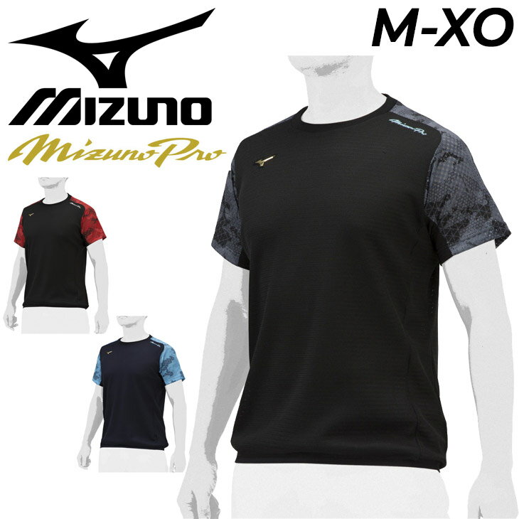 送料無料 ミズノ 半袖 Tシャツ メンズ mizuno ミズノプロ KUGEKI カラーシャツ クウゲキ/スポーツウェア クーリング 涼感 インナー アンダー 野球 トレーニング 夏用 機能ウェア トップス/12JA…