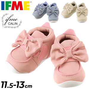 送料無料 イフミー ベビーシューズ 女の子 3E相当 子供靴/IFME CALIN 11.5-13cm ファーストシューズ 女児 11.5cm 12cm 12.5cm 13cm リボン かわいい ギフト プレゼント 安心 安全/20-0809/APWORLD